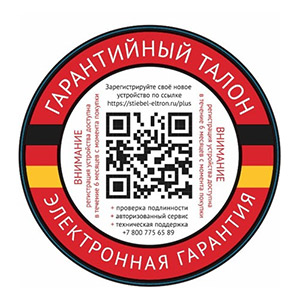 Электронная регистрация гарантии