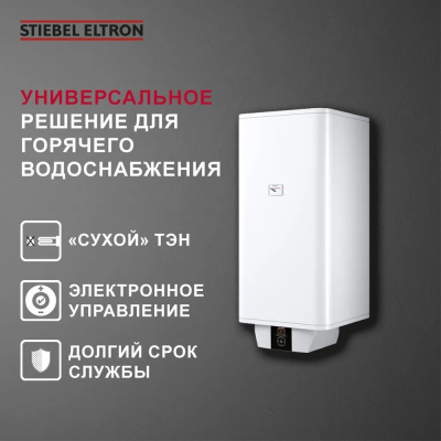 Stiebel Eltron PSH 50 Universal EL
