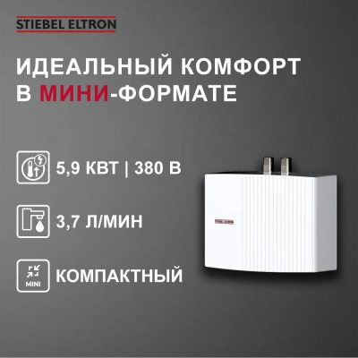 Stiebel Eltron EIL 7 Plus