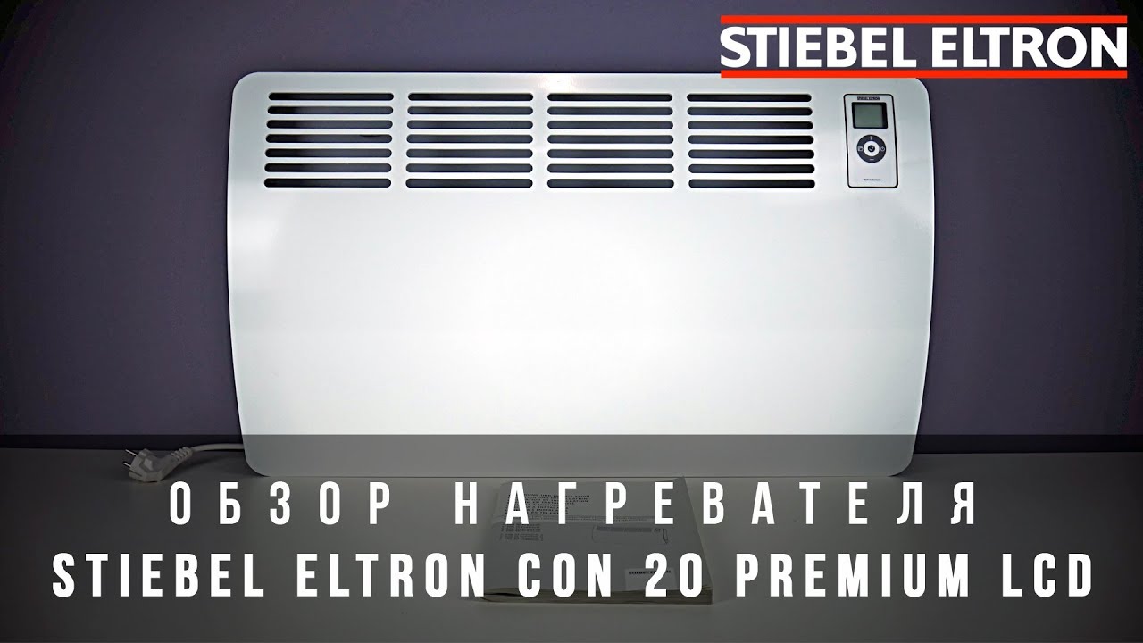 Обзор нагревателя Stiebel Eltron CON 20 Premium LCD