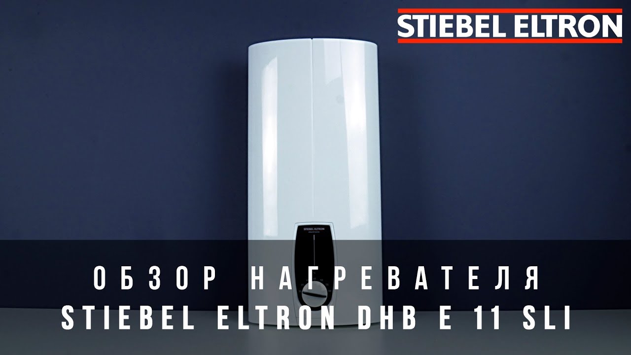 Обзор нагревателя Stiebel Eltron DHB E 11 SLi