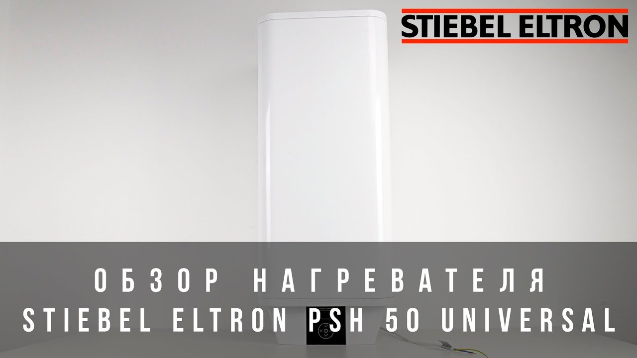 Обзор водонагревателя PSH 50 Universal